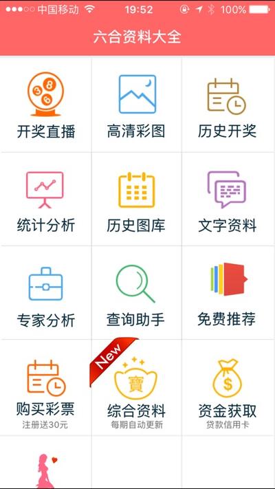 2024香港全年免费资料图片,精选释义、解释与落实与警惕虚假宣传