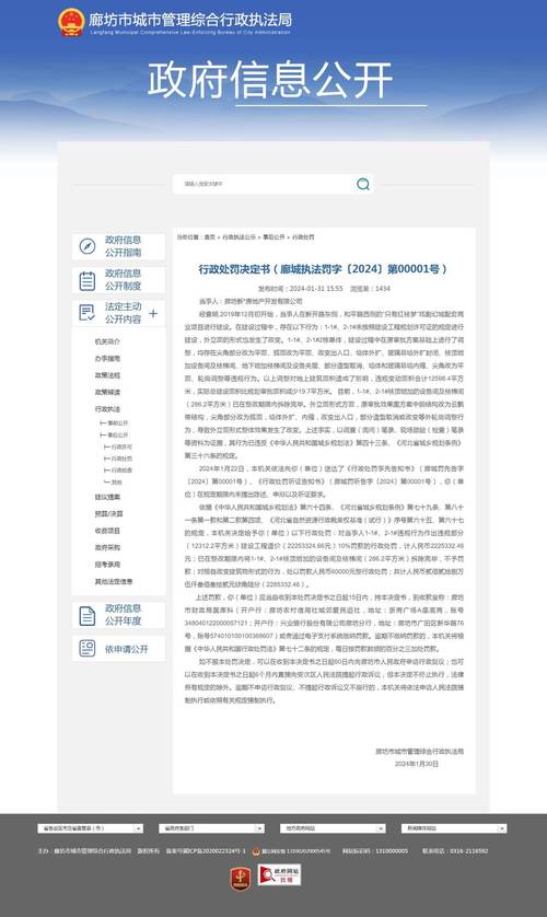 2025新奥资料正版大全,精选释义、解释与落实与警惕虚假宣传