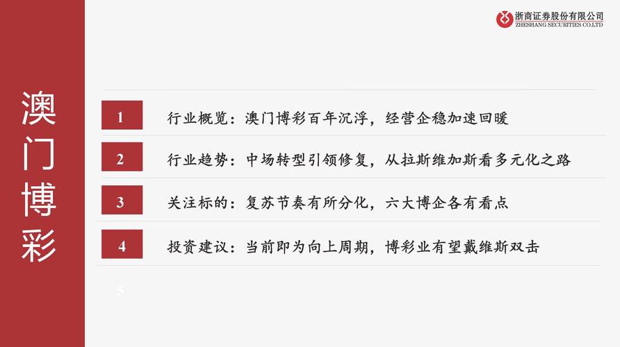 新2025澳门天天开好彩,精选释义、解释与落实与警惕虚假宣传