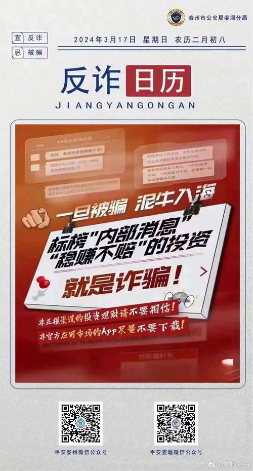 2024新澳今晚资料鸡号几号,精选释义、解释与落实与警惕虚假宣传