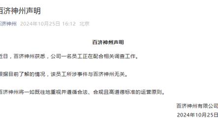 2024新澳今晚资料八佰力,精选释义、解释与落实与警惕虚假宣传
