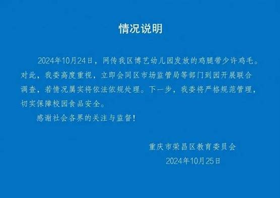2024新澳今晚资料7不中,精选释义、解释与落实与警惕虚假宣传
