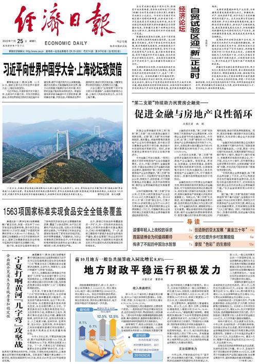 管家婆官网,全面释义、解释与落实与警惕虚假宣传