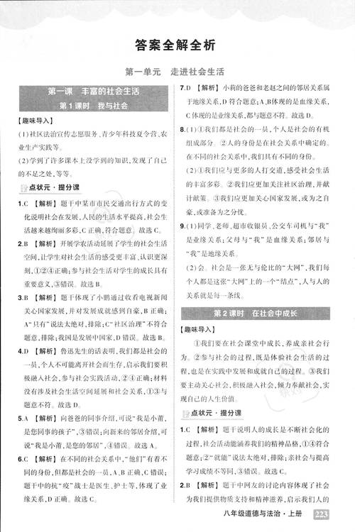 管家婆免费版,全面释义、解释与落实与警惕虚假宣传