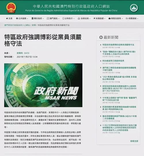 澳门天天免费精准大全2025,全面释义、专家解释与落实与警惕虚假宣传