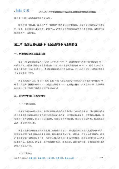 新澳2025最新资料,精选释义、解释与落实与警惕虚假宣传