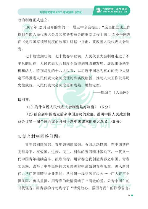 2025年正版资料免费大全-2025全面解析实用技巧分享