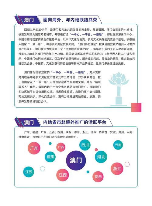 港澳宝典资料大全,精选释义、解释与落实与警惕虚假宣传