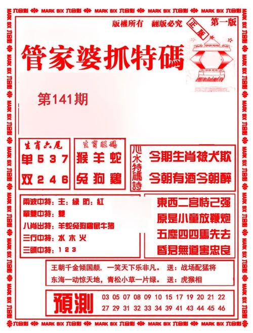 管家婆正版管家,精选释义、解释与落实与警惕虚假宣传