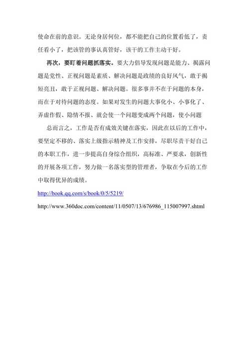 精准王中王免费提供资料大全,全面释义、解释与落实与警惕虚假宣传