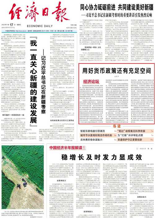 王中王资料大全枓大全正使用教程,全面释义、解释与落实与警惕虚假宣传