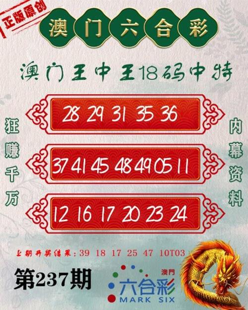 王中王精选公开高手资料,全面释义、解释与落实与警惕虚假宣传