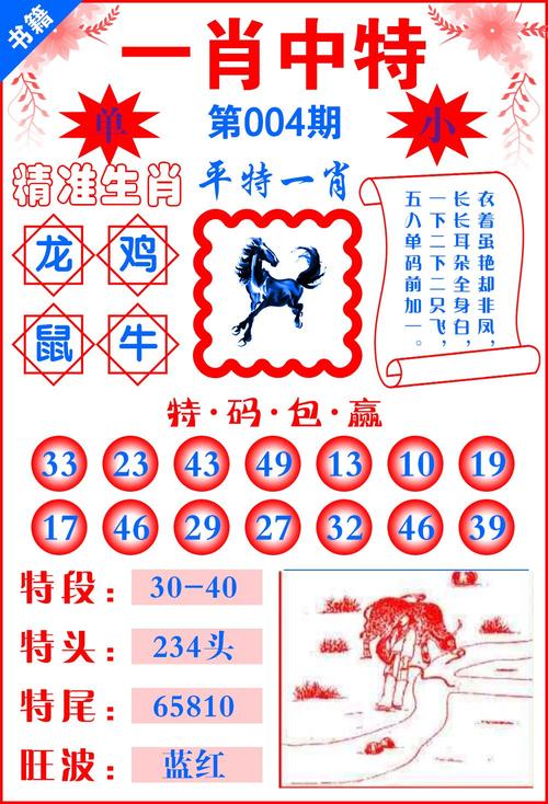 2024澳门开奖结果出来没有中奖吗与新老澳门天天开好彩大全一肖中特全面释义、解释与落实与警惕虚假宣传