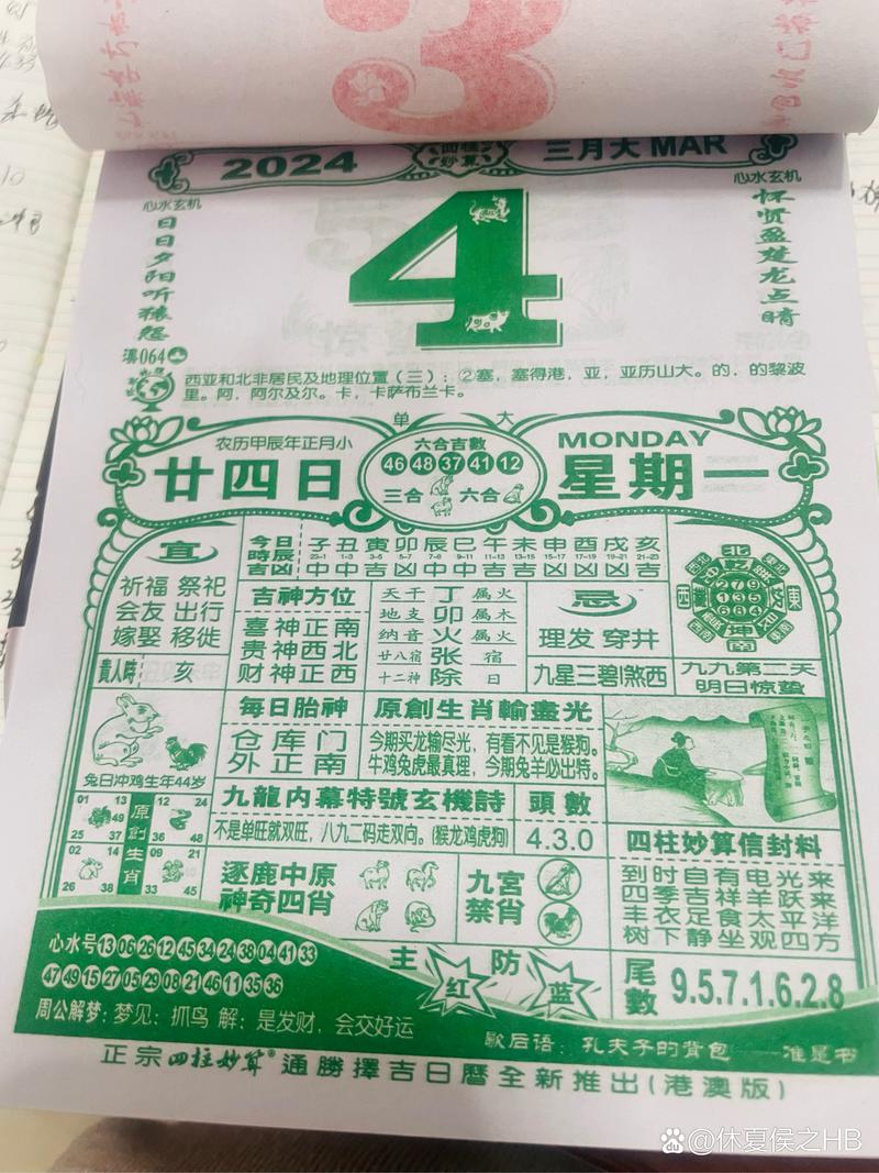 2024香港免费资料六会宝典东方心经,全面释义、解释与落实与警惕虚假宣传