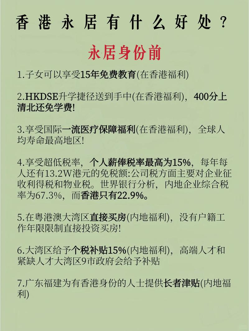 香港资料大全正版资料2024年免费,全面释义、解释与落实与警惕虚假宣传