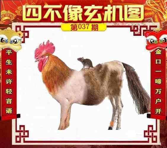 2024澳门资料大全免费完整版四不像,精选释义、解释与落实与警惕虚假宣传