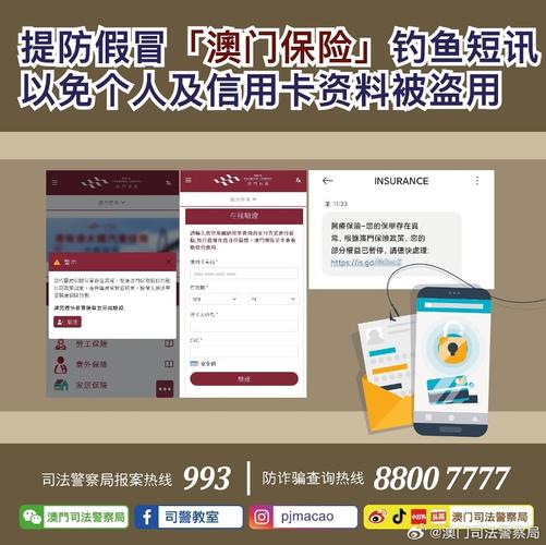 2025年澳门的资料-全面释义、专家解释与落实与警惕虚假宣传