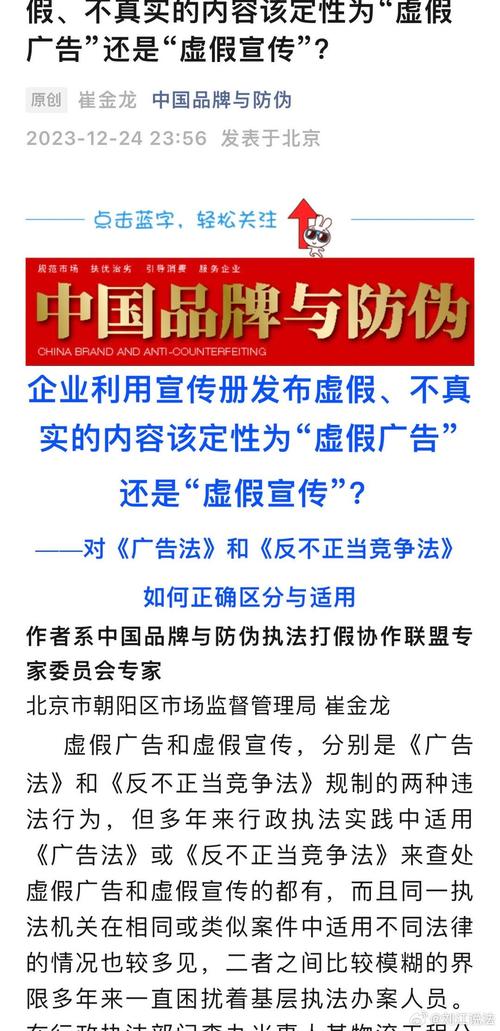 4949免费资料大全免费-全面释义、专家解释与落实与警惕虚假宣传