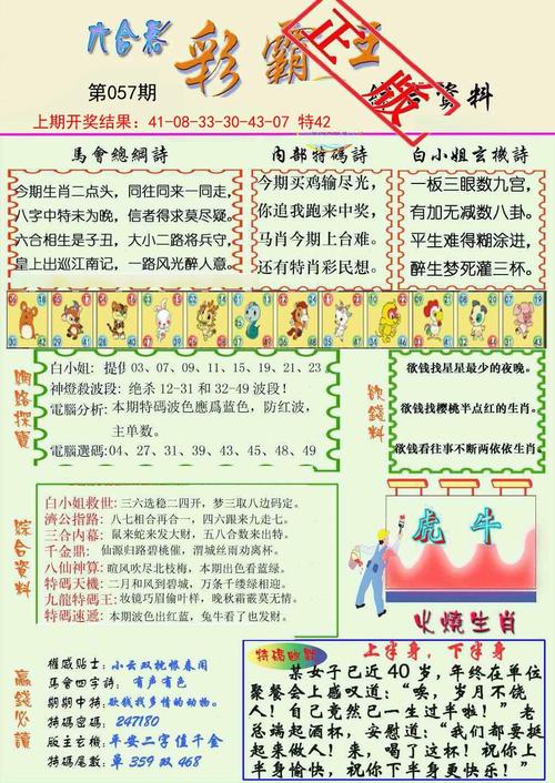 2005新澳正版免费大全-2025全面解析实用技巧分享