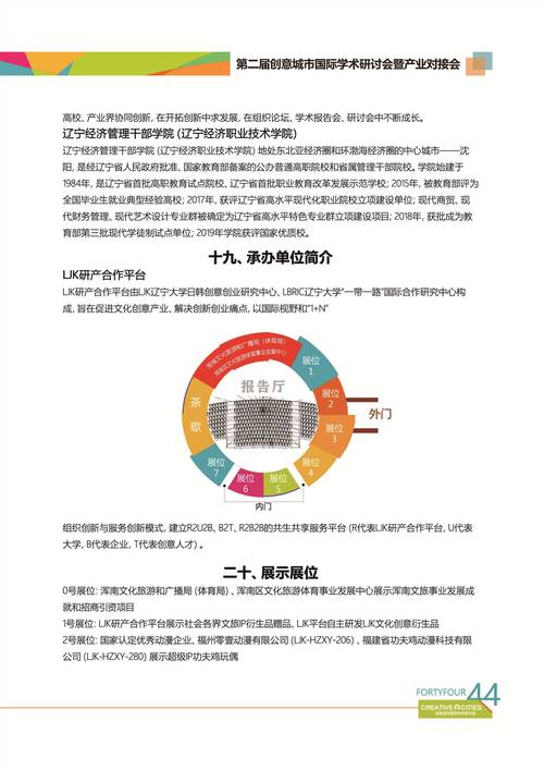 新奥2024资料大全最新版本-2025全面解析实用技巧分享