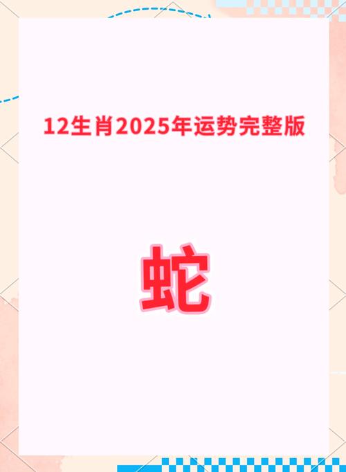 香港2024正版免费资料属蛇号码-2025全面解析实用技巧分享