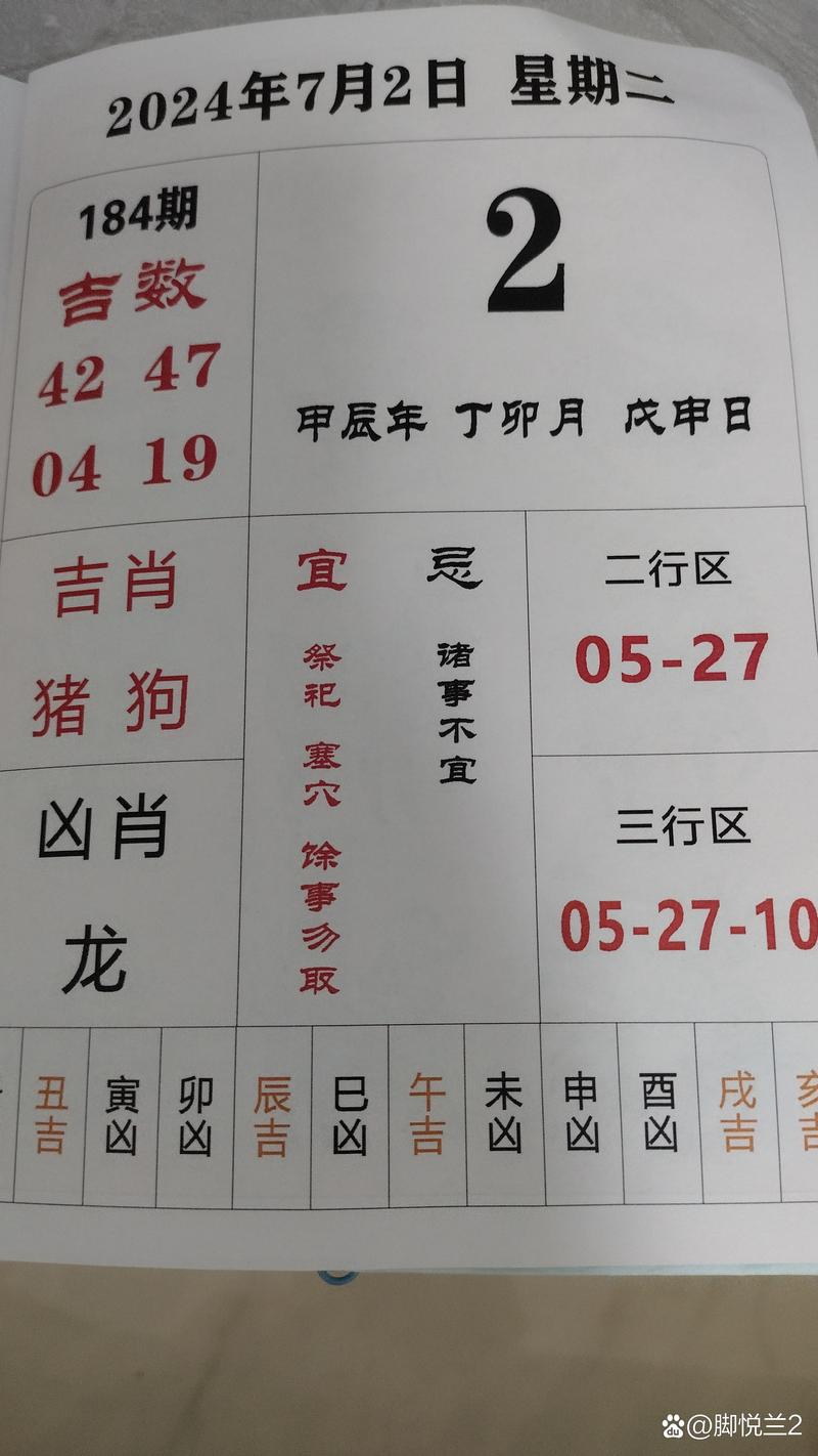 今晚新奥最准确的生肖3号,精选释义、解释与落实与警惕虚假宣传