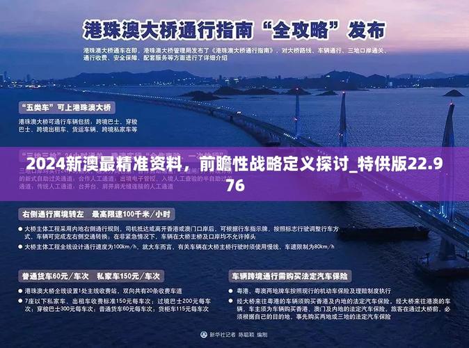 新澳门2024年资料大全官家婆浪子回头金不换…精选释义、解释与落实与警惕虚假宣传