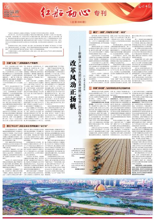 2025资料大全正版资料免费澳门与澳门正版资料大全资料贫无担石越的组词全面释义、解释与落实与警惕虚假宣传