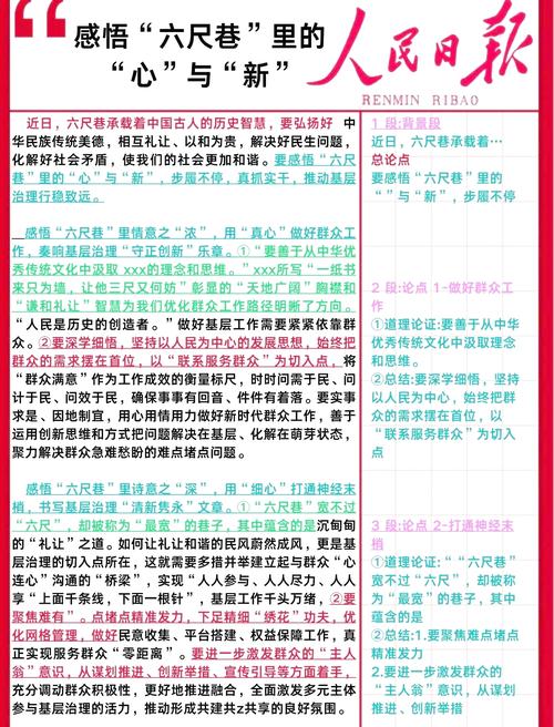 香巷六全免费资料大全-精选释义、解释与落实与警惕虚假宣传