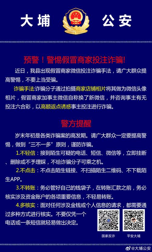 龙门客栈彩图,全面释义、专家解释与落实与警惕虚假宣传