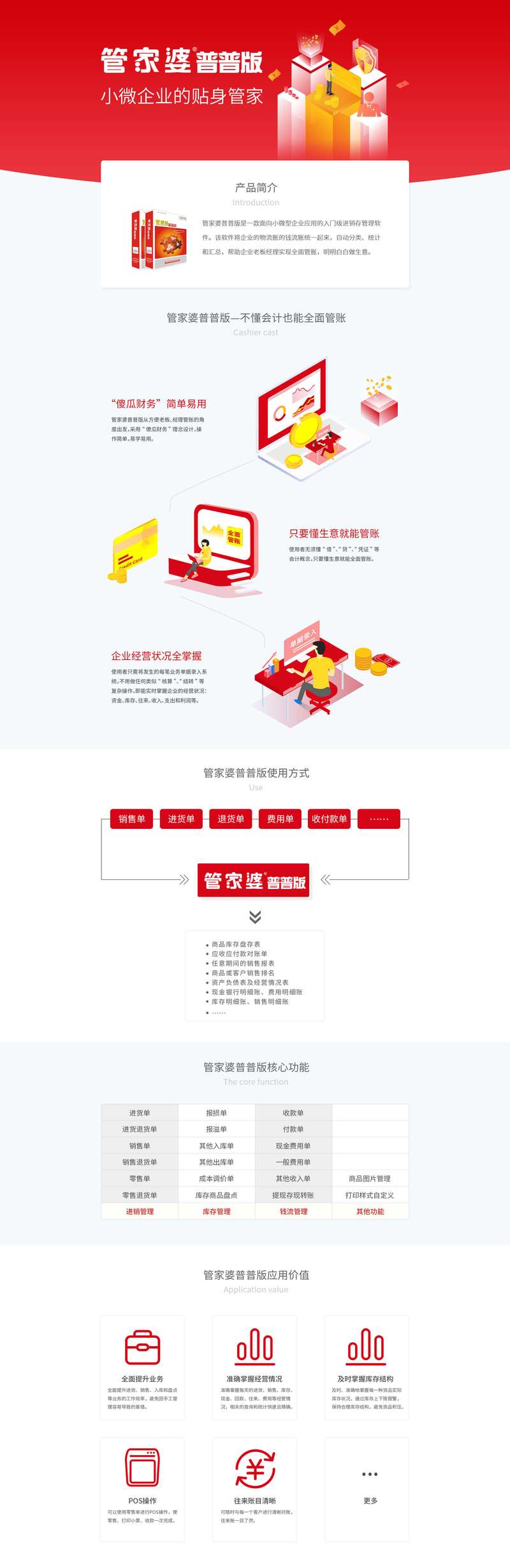 管家婆正版管家,2025全面解析实用技巧分享