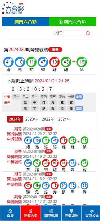 新澳门天天彩开彩免费大全和4949澳门开奖免费大全49图库6月11全面释义、专家解释与落实与警惕虚假宣传