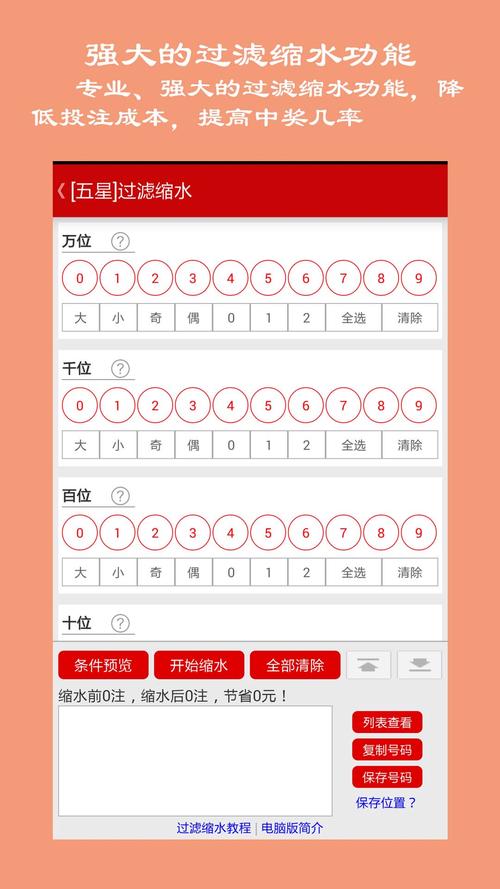 新澳门天天彩开彩免费大全和澳门49开奖结果2021年全面释义、专家解释与落实与警惕虚假宣传