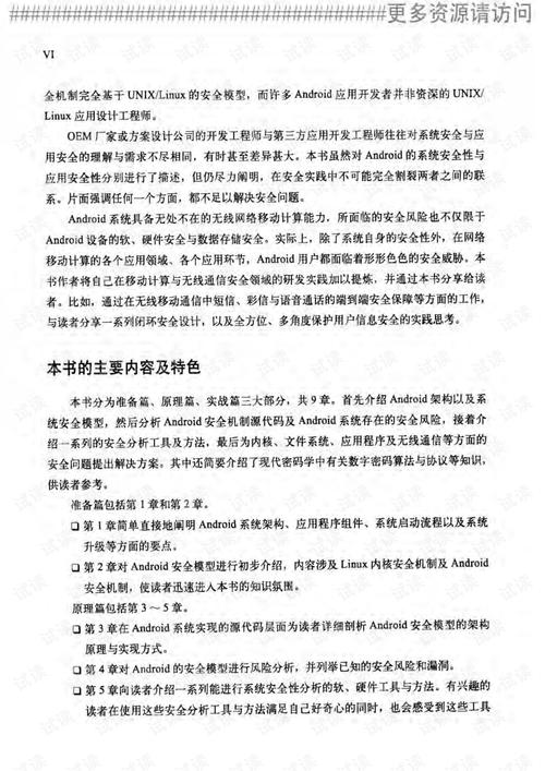 WW777766香港开奖网站,全面释义、解释与落实与警惕虚假宣传