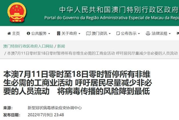 新澳2025今晚开奖结果,全面释义、解释与落实与警惕虚假宣传