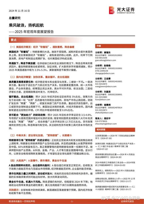 2025全年資料免費大全,全面释义、专家解释与落实与警惕虚假宣传