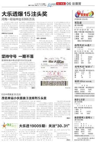 2025澳门天天开奖大全,全面释义、解释与落实与警惕虚假宣传