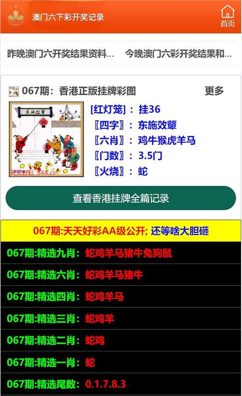 新澳开奖记录今天结果香港开始与2025年正版资料免费大全全面释义、解释与落实与警惕虚假宣传